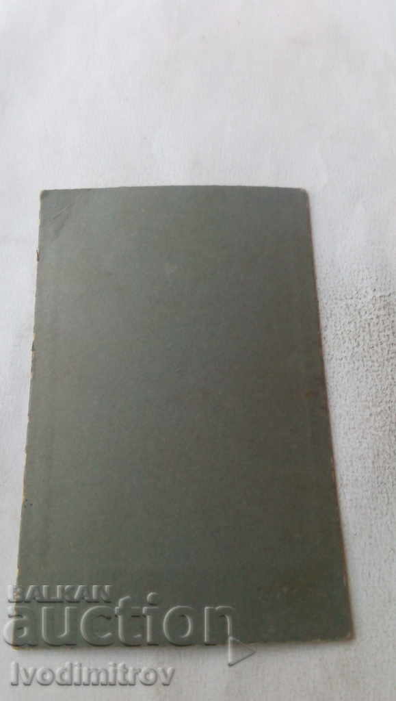 Снимка Малко момиченце Картон с цена 3.65 лв. | € 1.87 Снимка Малко момиченце Картон с цена 3.65 лв. | € 1.87