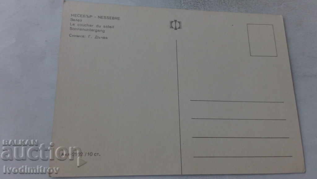 Postcard Nessebar Sunset with price 0.65 BGN | € 0.33 Postcard Nessebar Sunset with price 0.65 BGN | € 0.33