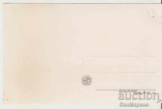 Card Bulgaria Plovdiv Hotel "Trimontium" 6 * with price 2.20 BGN | € 1.12 Card Bulgaria Plovdiv Hotel "Trimontium" 6 * with price 2.20 BGN | € 1.12