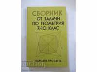 Сборник от задачи по геометрия 7.-10. клас