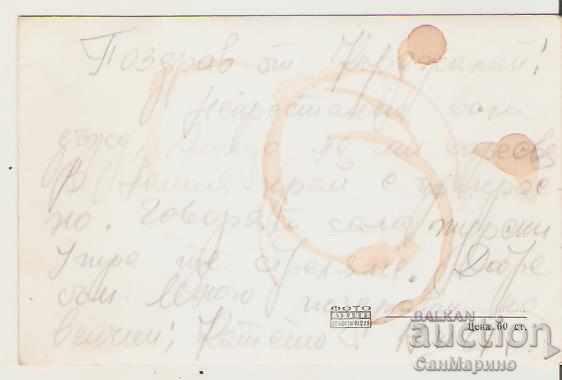 Card Bulgaria Kardzhali View from the Park * with price 2.20 BGN | € 1.12