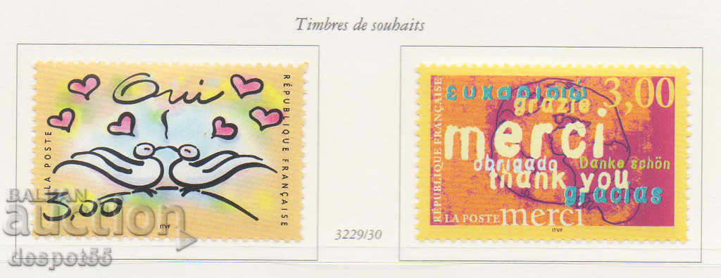 1999. Франция. Поздравителни пощенски марки.
