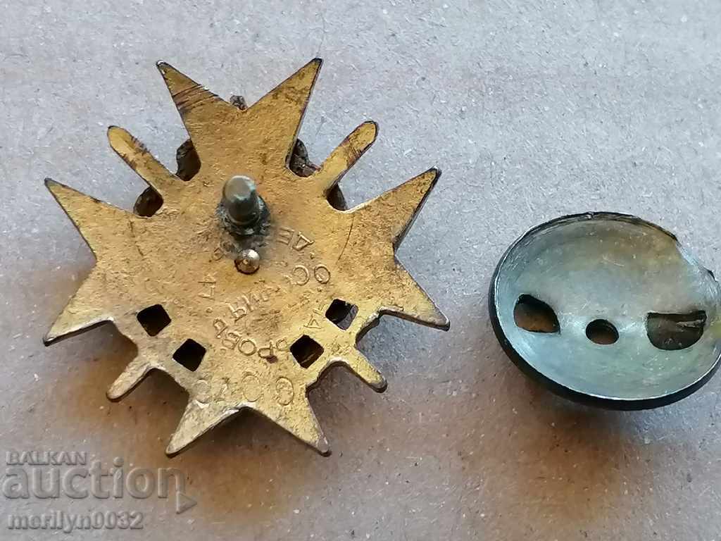 Царски нагръден знак на офицер от запаса медал - 5 Царски нагръден знак на офицер от запаса медал - 5