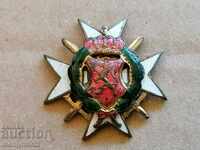Царски нагръден знак на офицер от запаса медал