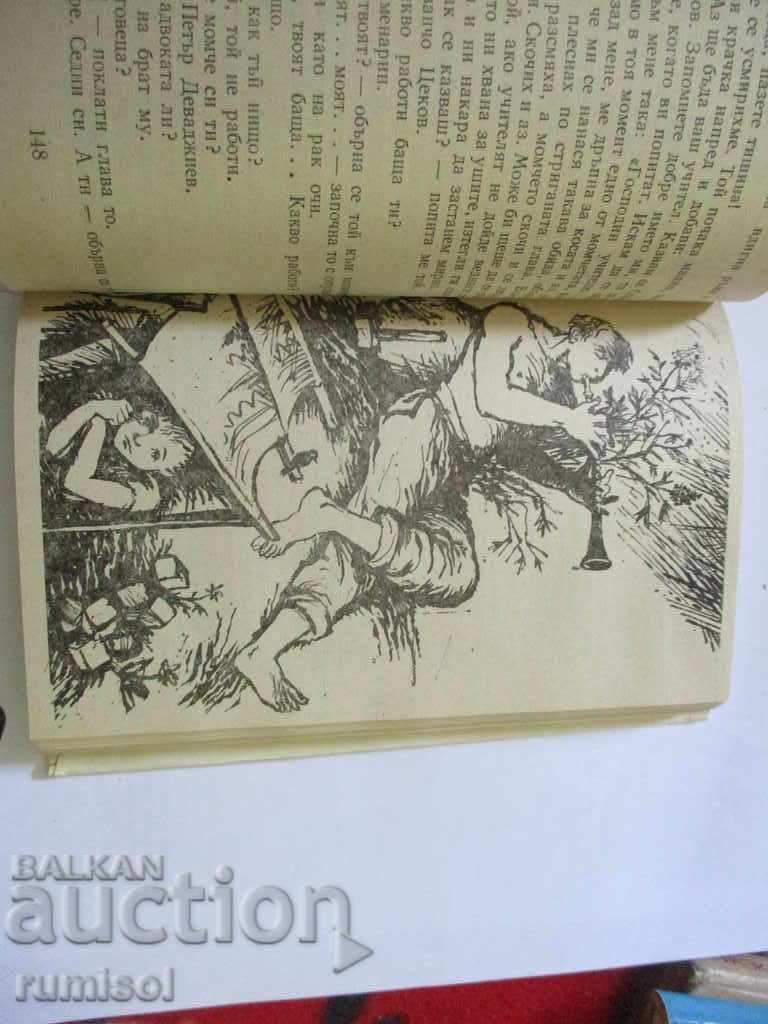 Delivery of The boy from the small town - Ivan Martinov