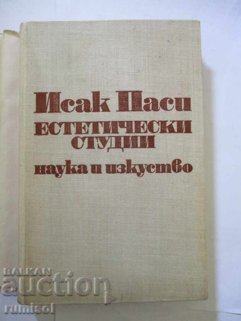 Αισθητικές Μελέτες - Ισαάκ Πάσυ με τιμή 3.69 BGN | € 1.89 Αισθητικές Μελέτες - Ισαάκ Πάσυ με τιμή 3.69 BGN | € 1.89