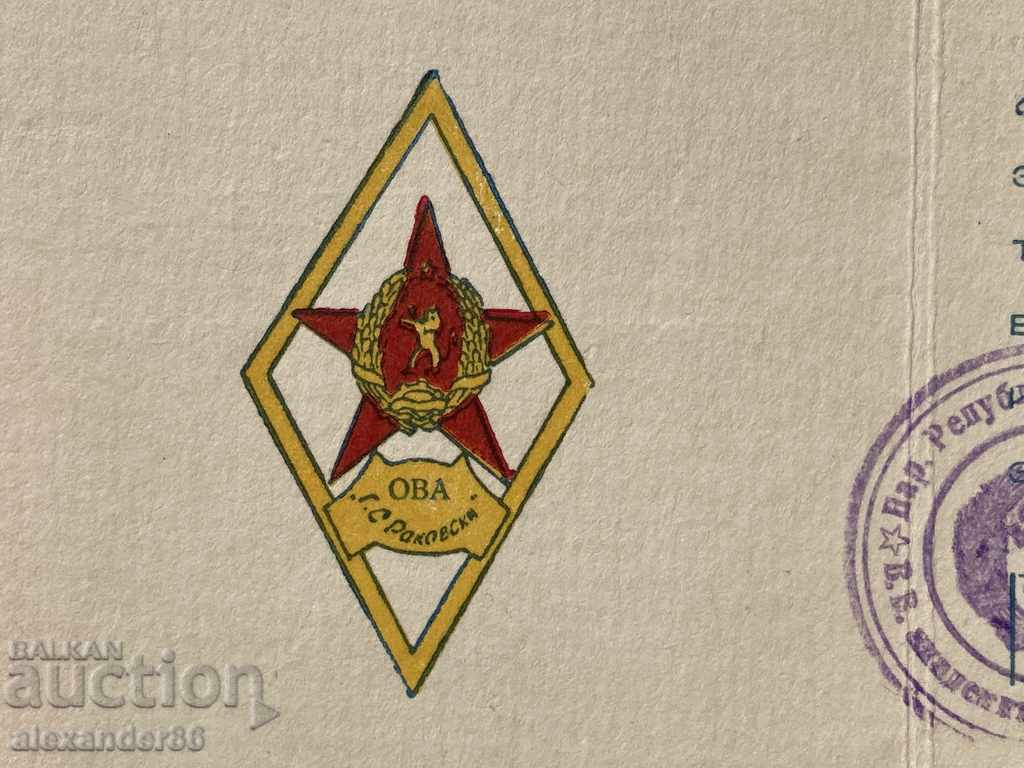 Delivery of Rare document OVA G.S. Rakovski 1955 Signature Slavcho Transki Delivery of Rare document OVA G.S. Rakovski 1955 Signature Slavcho Transki