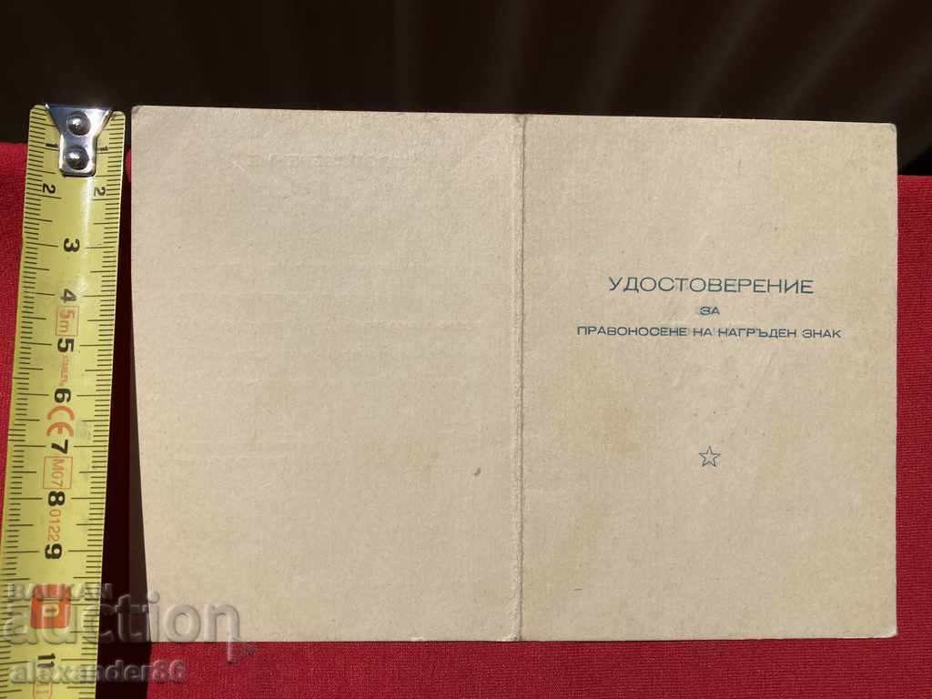 Rare document OVA G.S. Rakovski 1955 Signature Slavcho Transki - 6 Rare document OVA G.S. Rakovski 1955 Signature Slavcho Transki - 6