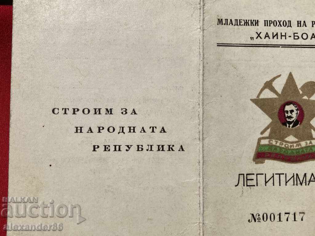Auction A rare doc. We are building for the People's Republic Hainboaz 1946 #1717 Auction A rare doc. We are building for the People's Republic Hainboaz 1946 #1717