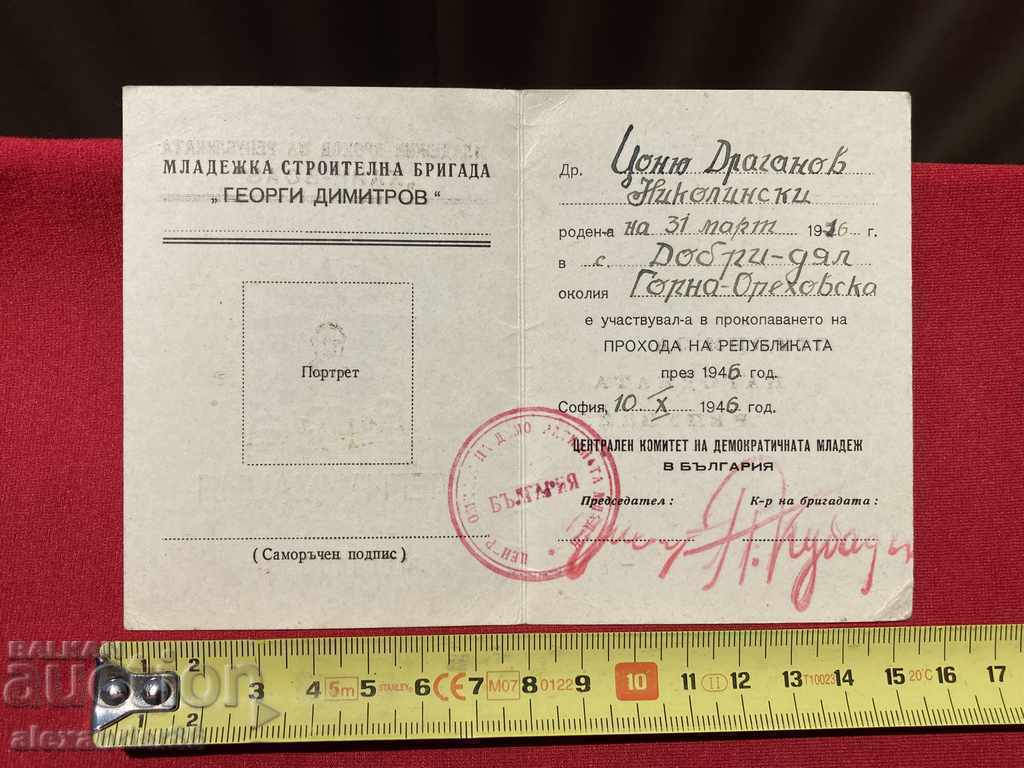 Delivery of A rare doc. We are building for the People's Republic Hainboaz 1946 #1717 Delivery of A rare doc. We are building for the People's Republic Hainboaz 1946 #1717