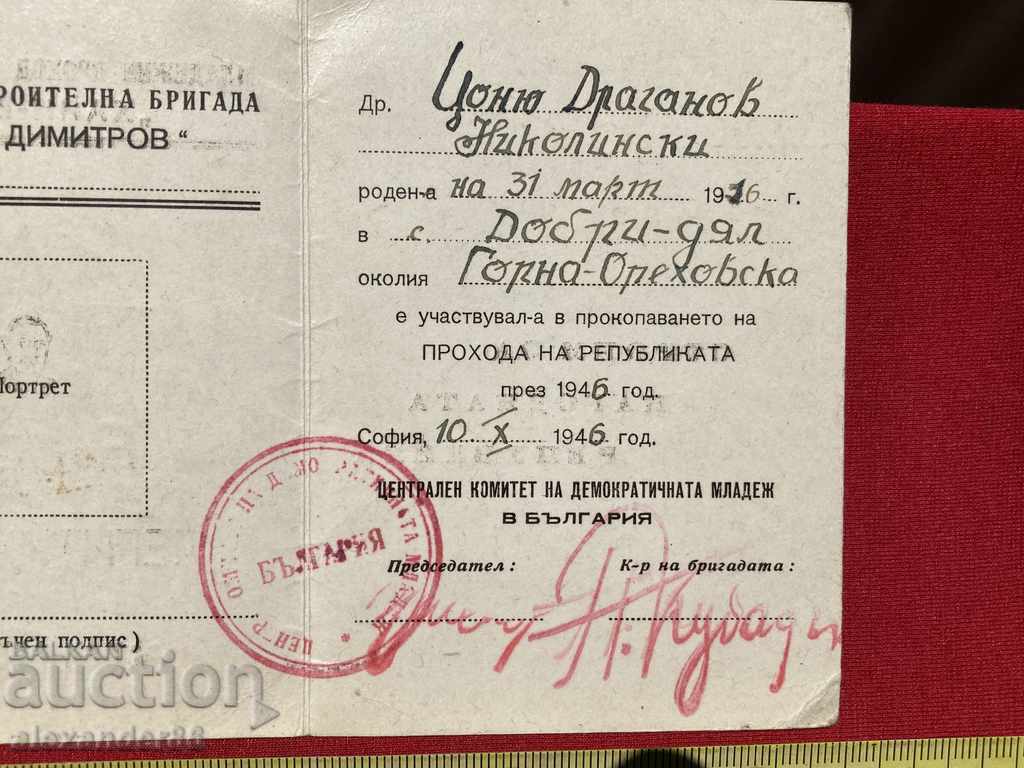 A rare doc. We are building for the People's Republic Hainboaz 1946 #1717 - 5 A rare doc. We are building for the People's Republic Hainboaz 1946 #1717 - 5