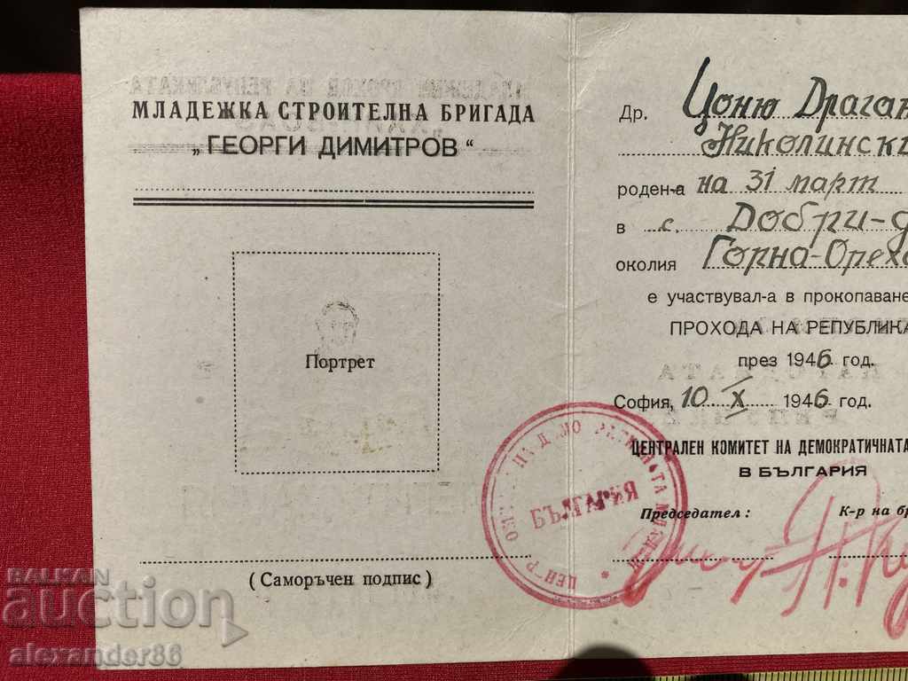 A rare doc. We are building for the People's Republic Hainboaz 1946 #1717 - 6 A rare doc. We are building for the People's Republic Hainboaz 1946 #1717 - 6