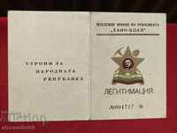 Rare doc. We are building for the People's Republic of Hainboaz 1946 №1717