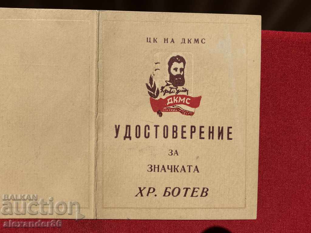 Rare document for badge Hristo Botev DKMS 1960. with price 15.00 BGN | € 7.67 Rare document for badge Hristo Botev DKMS 1960. with price 15.00 BGN | € 7.67