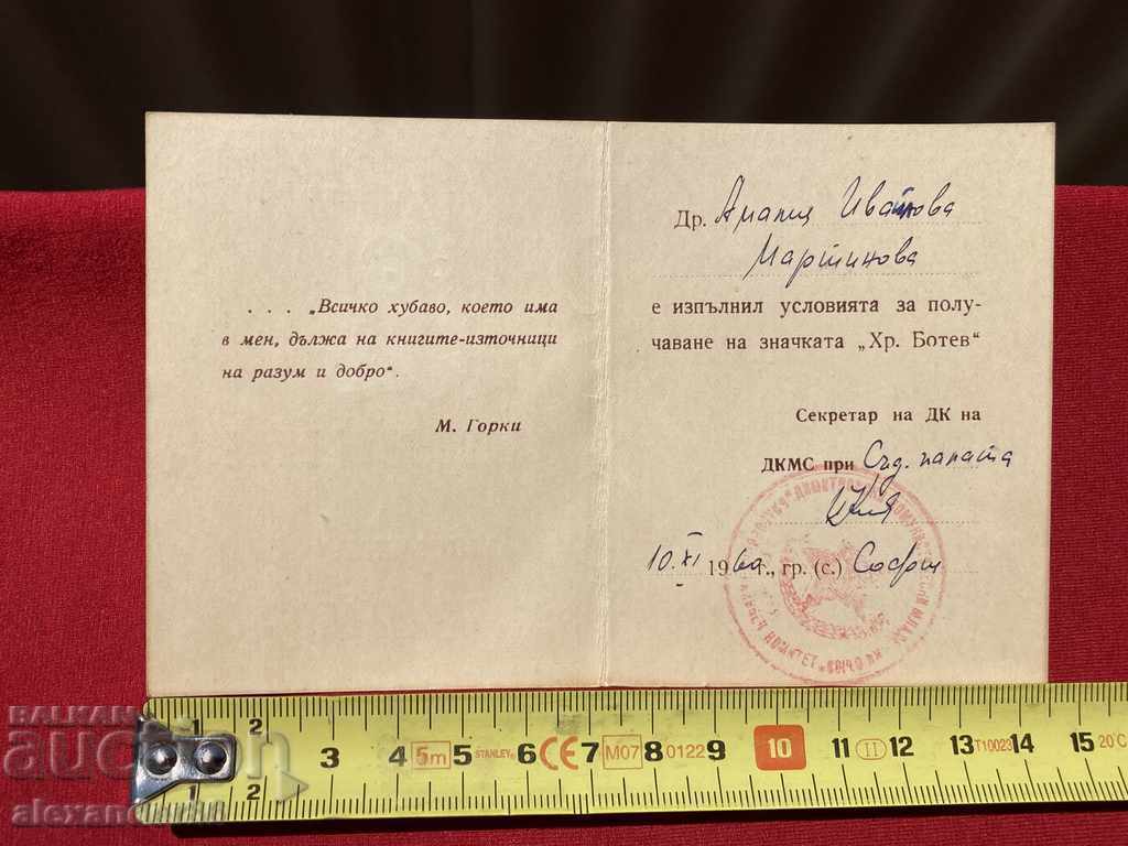 Auction Rare document for badge Hristo Botev DKMS 1960. Auction Rare document for badge Hristo Botev DKMS 1960.