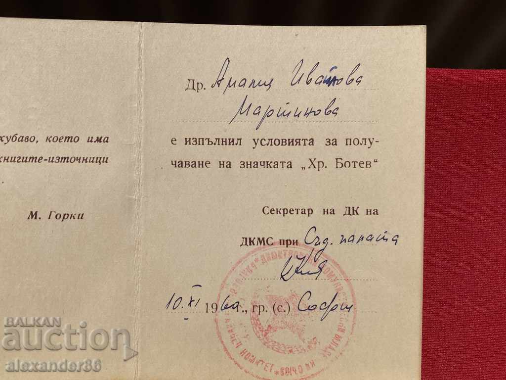 Rare document for badge Hristo Botev DKMS 1960. - 5 Rare document for badge Hristo Botev DKMS 1960. - 5