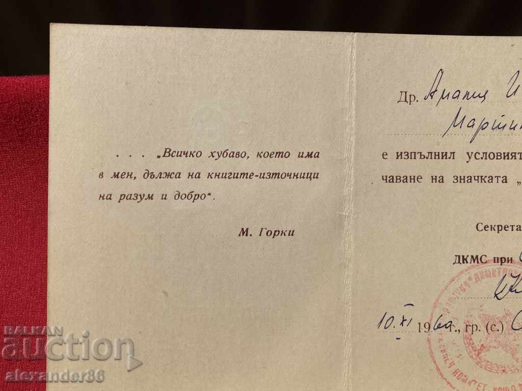 Rare document for badge Hristo Botev DKMS 1960. - 6 Rare document for badge Hristo Botev DKMS 1960. - 6