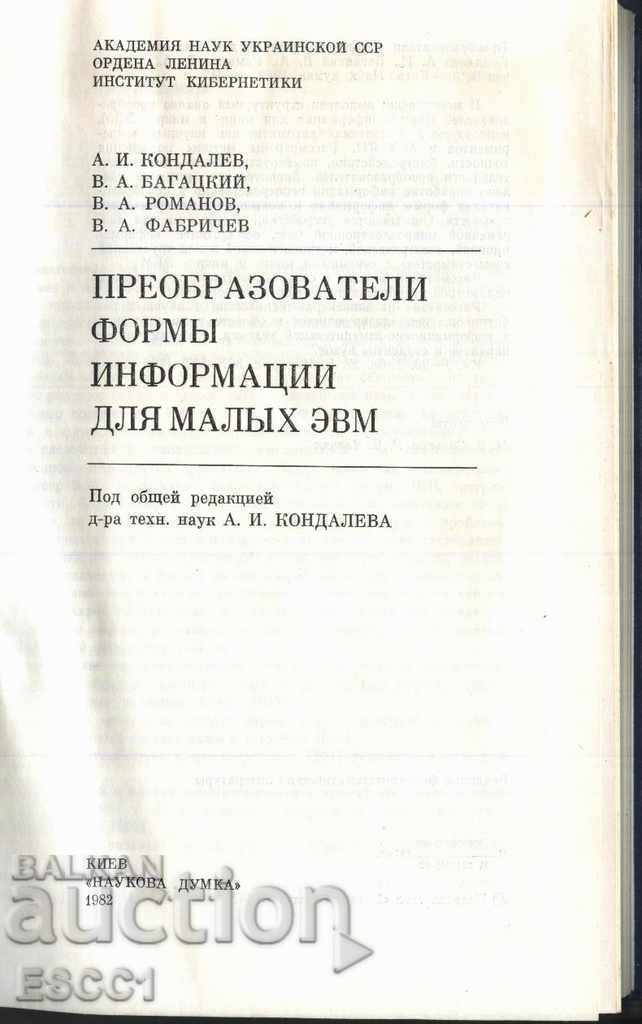 Converters of information forms for small EIM with price 2.00 BGN | € 1.02 Converters of information forms for small EIM with price 2.00 BGN | € 1.02