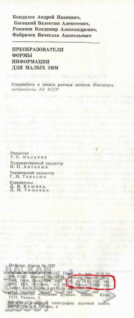 Auction Converters of information forms for small EIM Auction Converters of information forms for small EIM