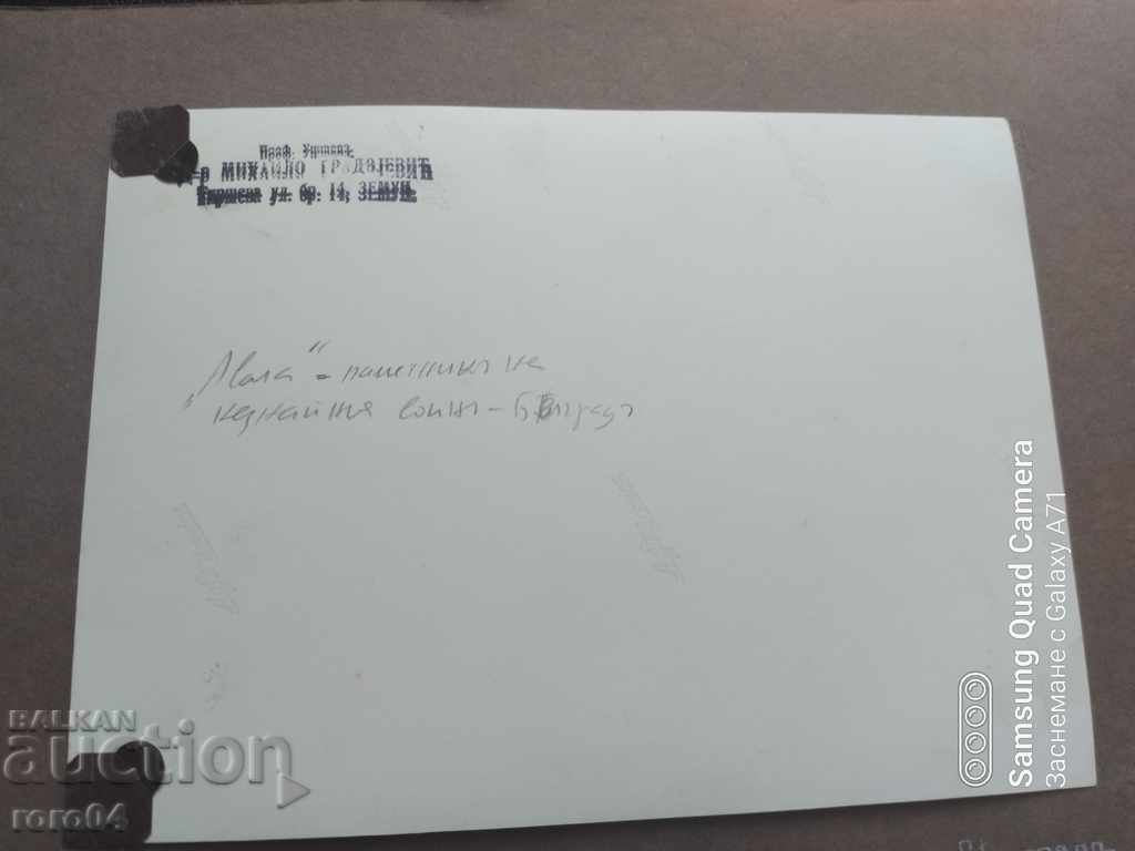 БЕЛГРАД - ПАМЕТНИКА АВАЛА - 6 БЕЛГРАД - ПАМЕТНИКА АВАЛА - 6