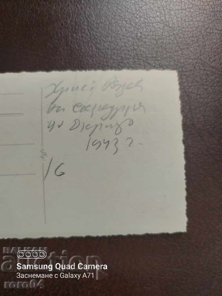 LAKE OHRID - 1943 - 6