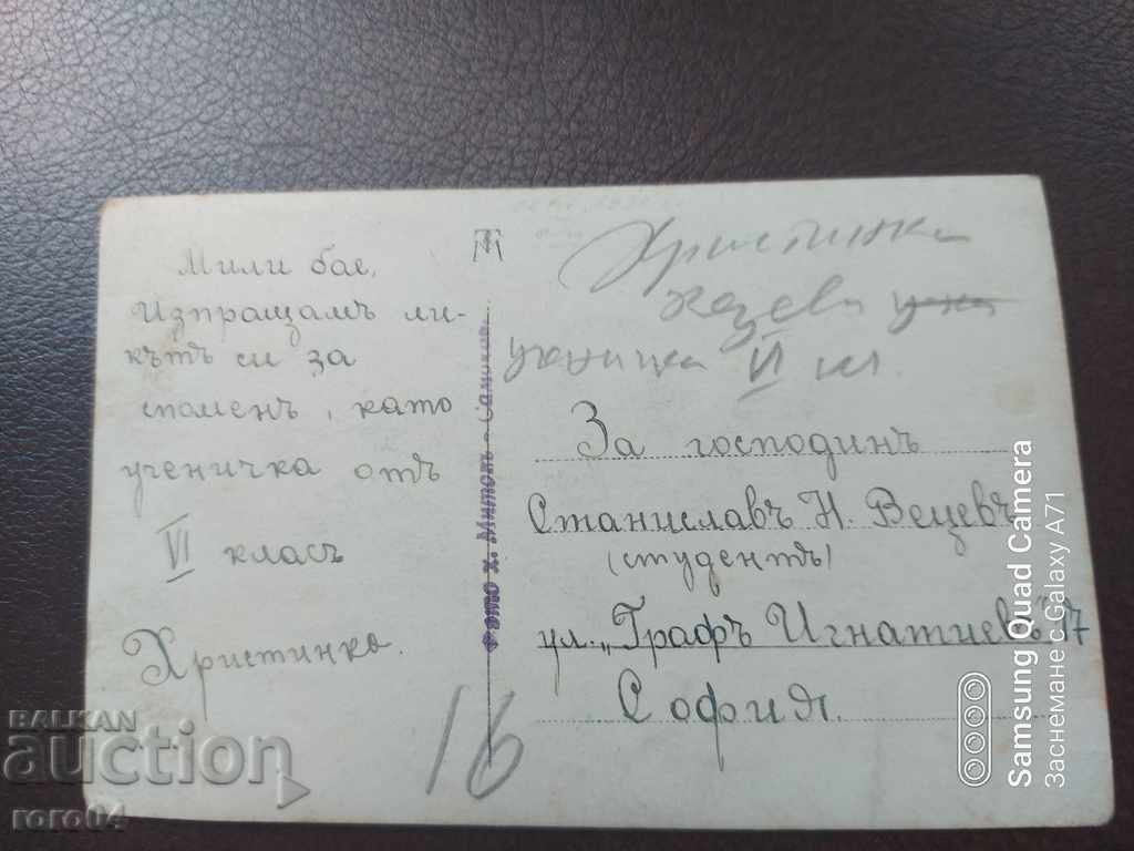 SAMOKOV - ΦΟΙΤΗΤΕΣ - ΦΩΤΟΓΡΑΦΙΕΣ ΜΥΘΟΙ - 6 SAMOKOV - ΦΟΙΤΗΤΕΣ - ΦΩΤΟΓΡΑΦΙΕΣ ΜΥΘΟΙ - 6