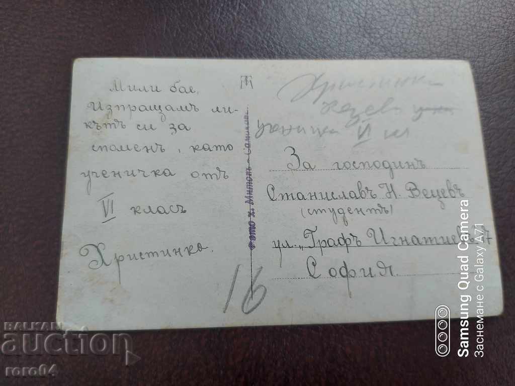 SAMOKOV - ΦΟΙΤΗΤΕΣ - ΦΩΤΟΓΡΑΦΙΕΣ ΜΥΘΟΙ - 7 SAMOKOV - ΦΟΙΤΗΤΕΣ - ΦΩΤΟΓΡΑΦΙΕΣ ΜΥΘΟΙ - 7