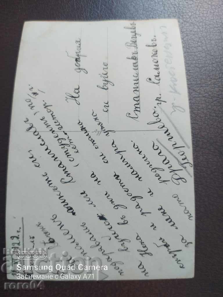 Delivery of DRAGA GEORGIEVA - STUDENT - KYUSTENDIL Delivery of DRAGA GEORGIEVA - STUDENT - KYUSTENDIL