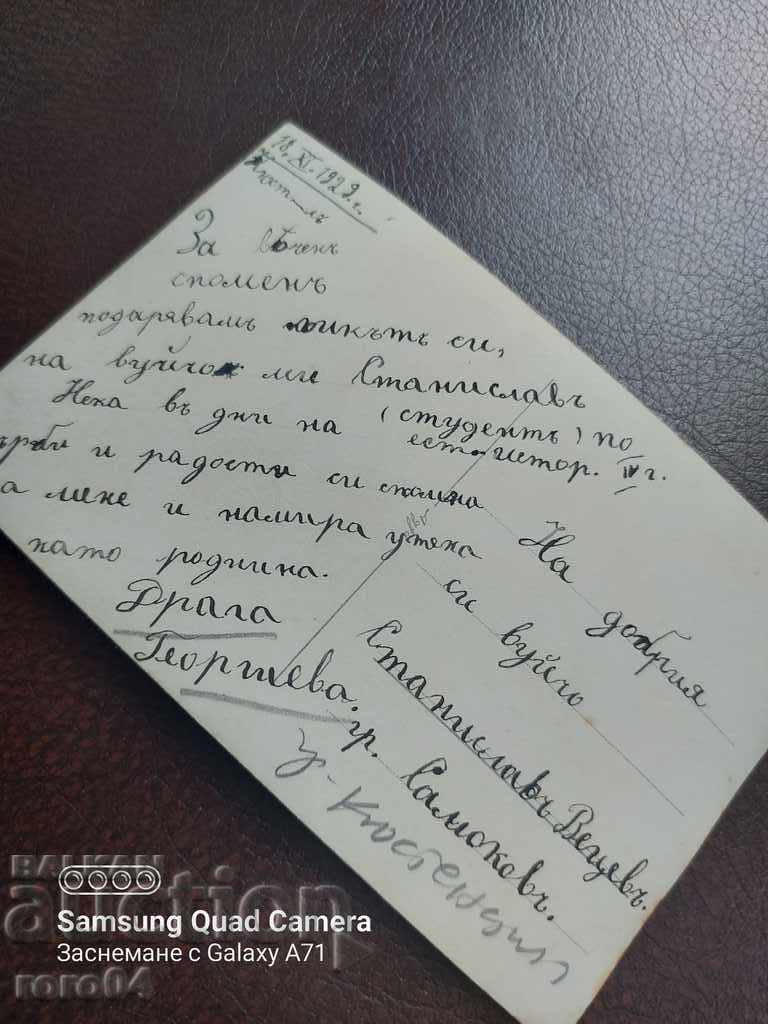 DRAGA GEORGIEVA - STUDENT - KYUSTENDIL - 5 DRAGA GEORGIEVA - STUDENT - KYUSTENDIL - 5