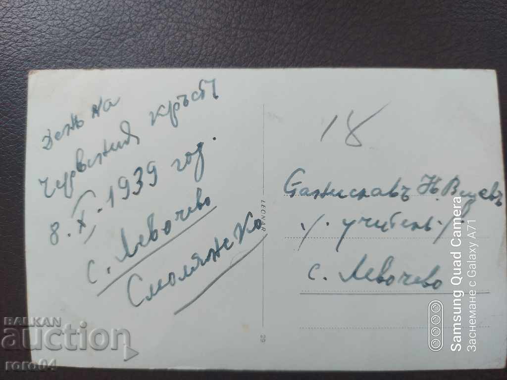 ΚΟΚΚΙΝΗ ΣΤΑΥΡΟΣ ΗΜΕΡΑ - 1939 - 7 ΚΟΚΚΙΝΗ ΣΤΑΥΡΟΣ ΗΜΕΡΑ - 1939 - 7