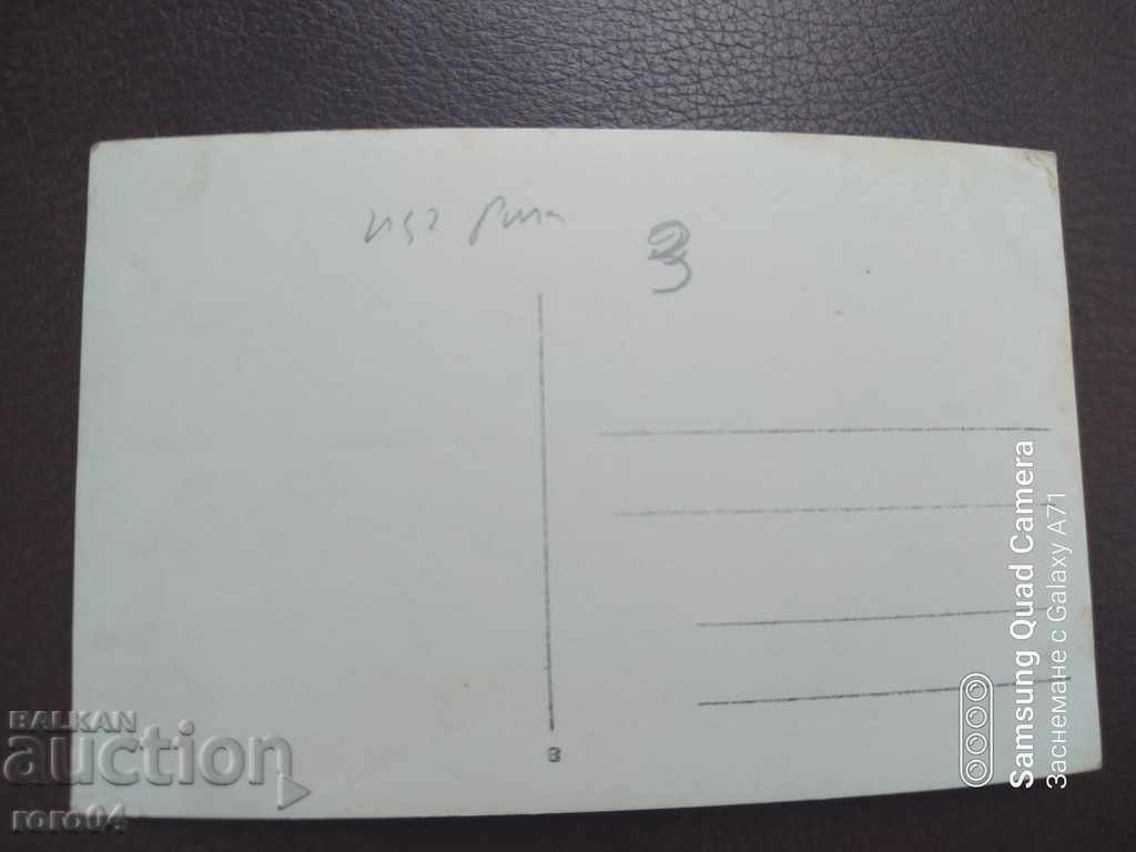 IZ RILA - 6 IZ RILA - 6