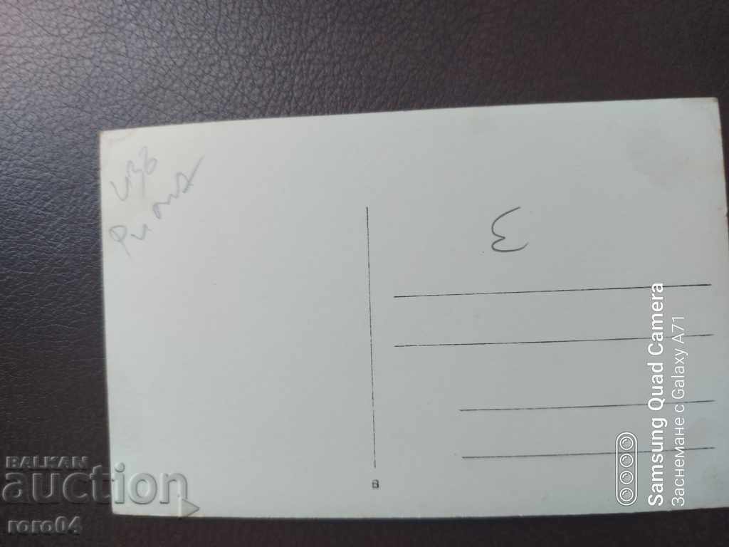 IZ RILA - 7 IZ RILA - 7