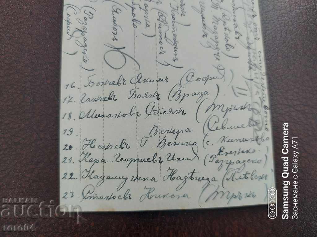 SOFIA - STUDENȚI - 1928 - 7