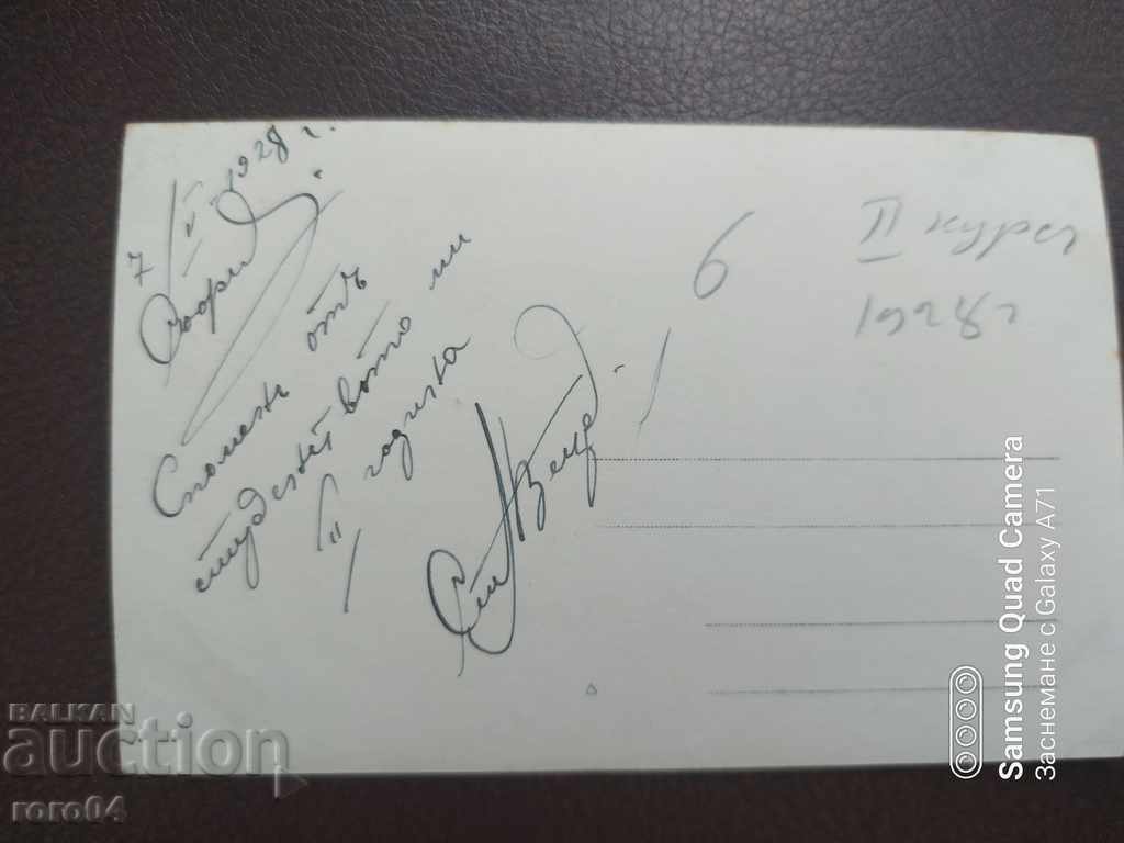 SOFIA - STUDENTS - 1928 - 6 SOFIA - STUDENTS - 1928 - 6