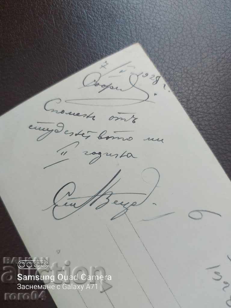 SOFIA - STUDENTS - 1928 - 7 SOFIA - STUDENTS - 1928 - 7