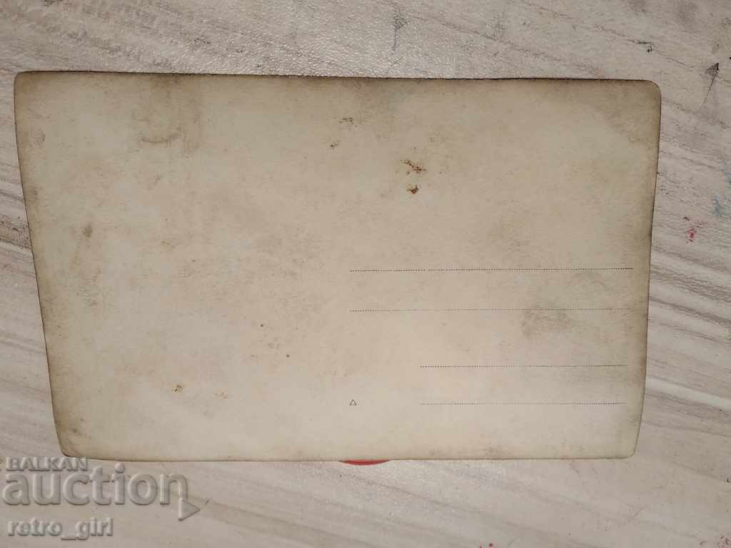 I am selling an old photo, a postcard. with price 3.40 BGN | € 1.74 I am selling an old photo, a postcard. with price 3.40 BGN | € 1.74