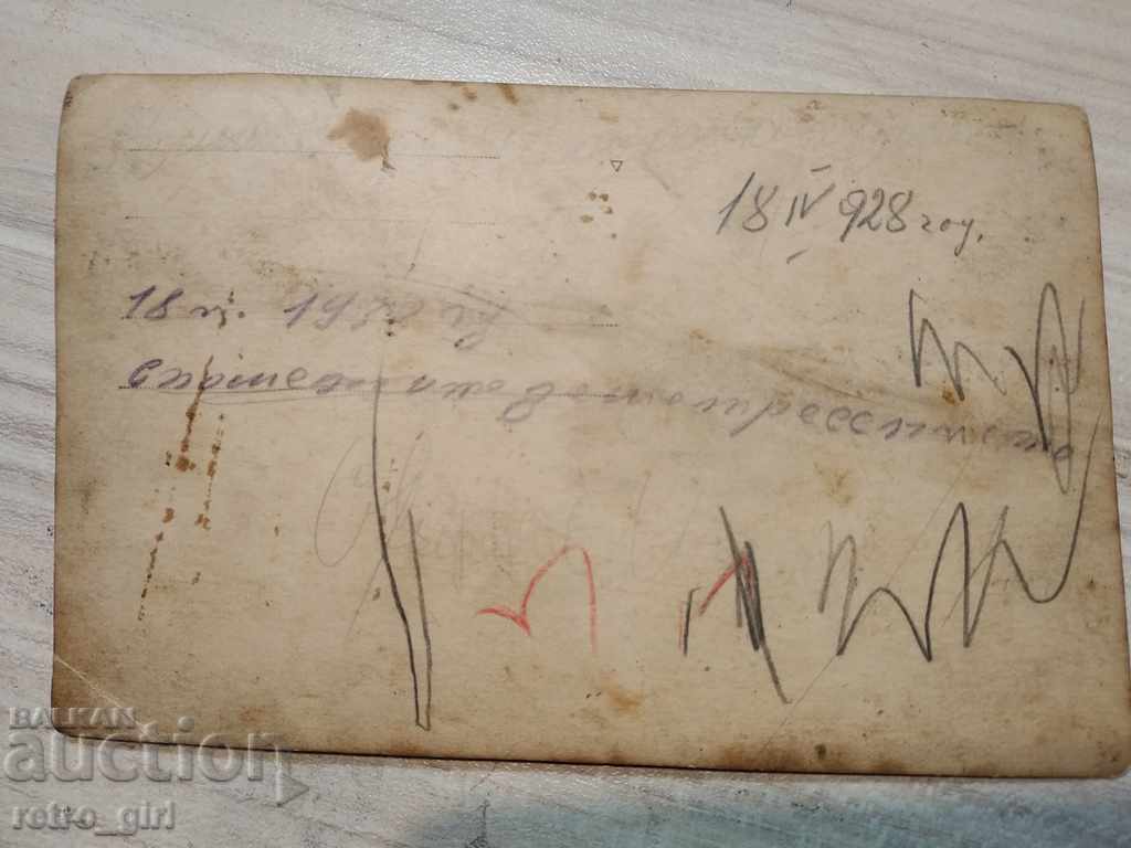 I am selling an old photo - Plovdiv, the earthquake of 1928. with price 14.00 BGN | € 7.16 I am selling an old photo - Plovdiv, the earthquake of 1928. with price 14.00 BGN | € 7.16