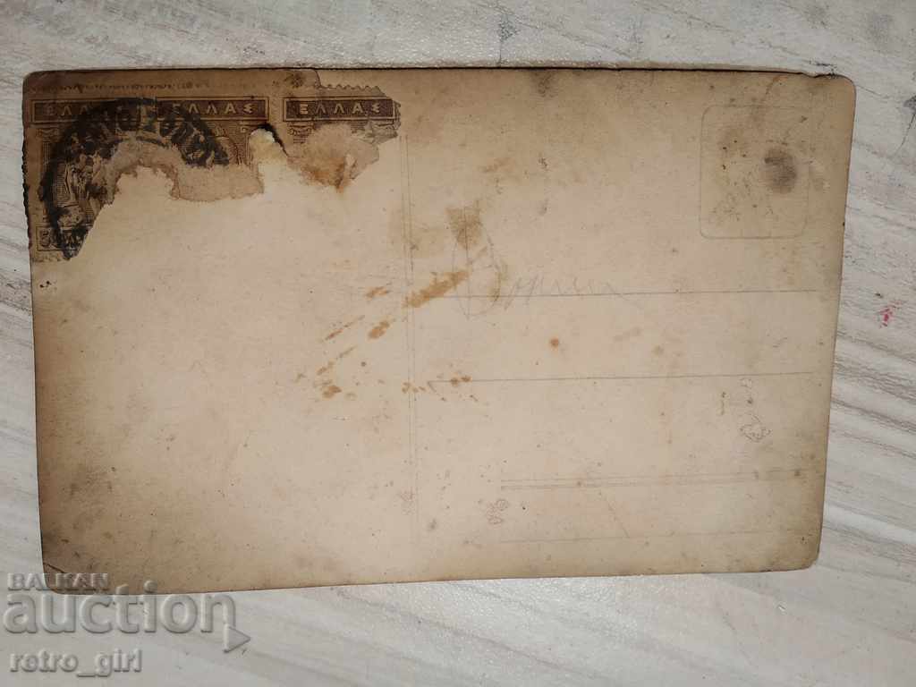 I am selling an old photo, a postcard with price 1.40 BGN | € 0.72 I am selling an old photo, a postcard with price 1.40 BGN | € 0.72