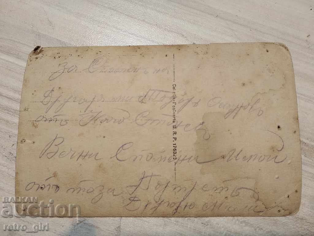 I am selling an old military photo, a postcard with price 3.40 BGN | € 1.74 I am selling an old military photo, a postcard with price 3.40 BGN | € 1.74