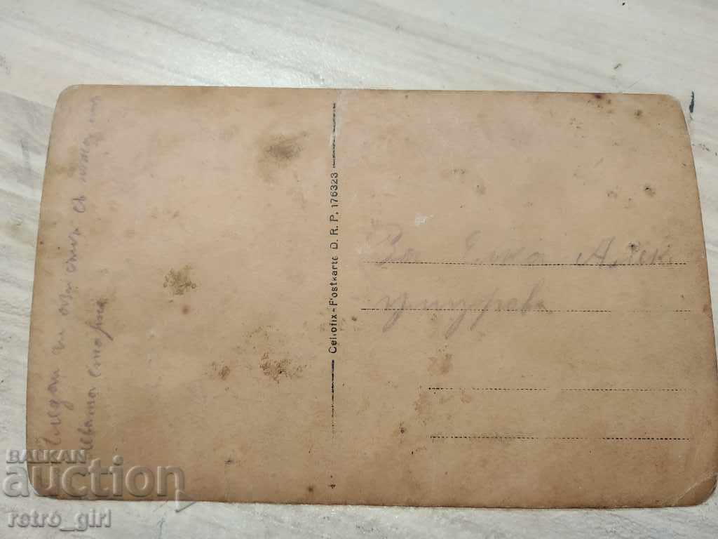 I am selling an old military photo, a postcard with price 3.40 BGN | € 1.74 I am selling an old military photo, a postcard with price 3.40 BGN | € 1.74