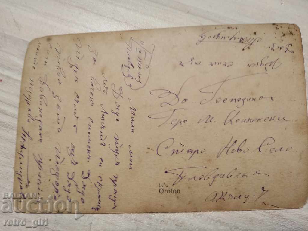 I am selling an old military photo, a postcard with price 3.40 BGN | € 1.74 I am selling an old military photo, a postcard with price 3.40 BGN | € 1.74