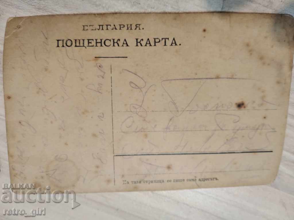 Vând o fotografie militară veche, o carte poștală cu preț 3.40 BGN | € 1.74 Vând o fotografie militară veche, o carte poștală cu preț 3.40 BGN | € 1.74