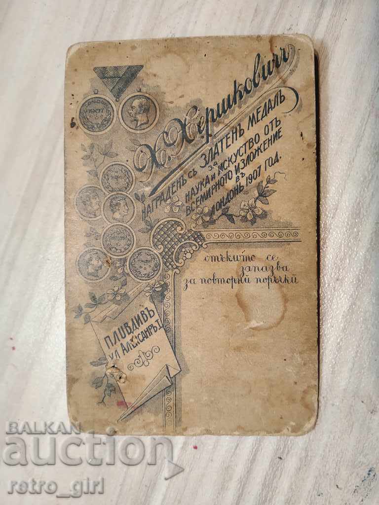 Продавам стара  снимка- картон с цена 6.40 лв. | € 3.27