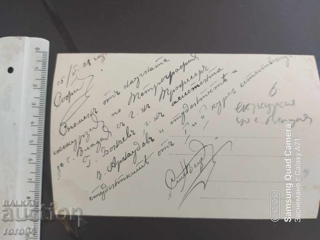 PROFESSOR GEORGI BONCHEV - STUDENTS - SOFIA - 6 PROFESSOR GEORGI BONCHEV - STUDENTS - SOFIA - 6