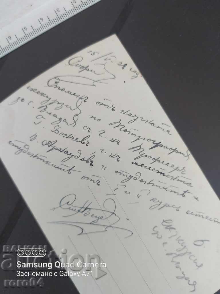 PROFESSOR GEORGI BONCHEV - STUDENTS - SOFIA - 7 PROFESSOR GEORGI BONCHEV - STUDENTS - SOFIA - 7