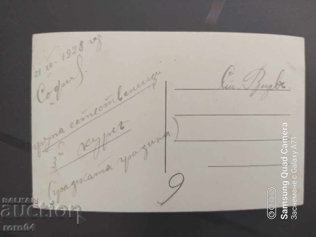 SOFIA - STUDENTS - 1928 - 6 SOFIA - STUDENTS - 1928 - 6