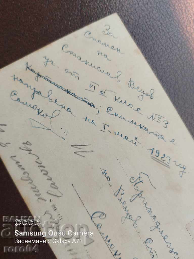 SAMOKOV - MAY 1, 1923 - 7 SAMOKOV - MAY 1, 1923 - 7