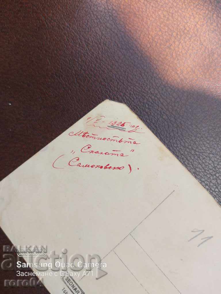 BLACK ROCK - CHAMKORIA - 1925 - 7 BLACK ROCK - CHAMKORIA - 1925 - 7