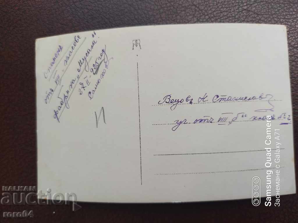 SAMOKOV - ΜΟΥΣΙΚΟ ΕΡΓΟΣΤΑΣΙΟ - 1925 - 6