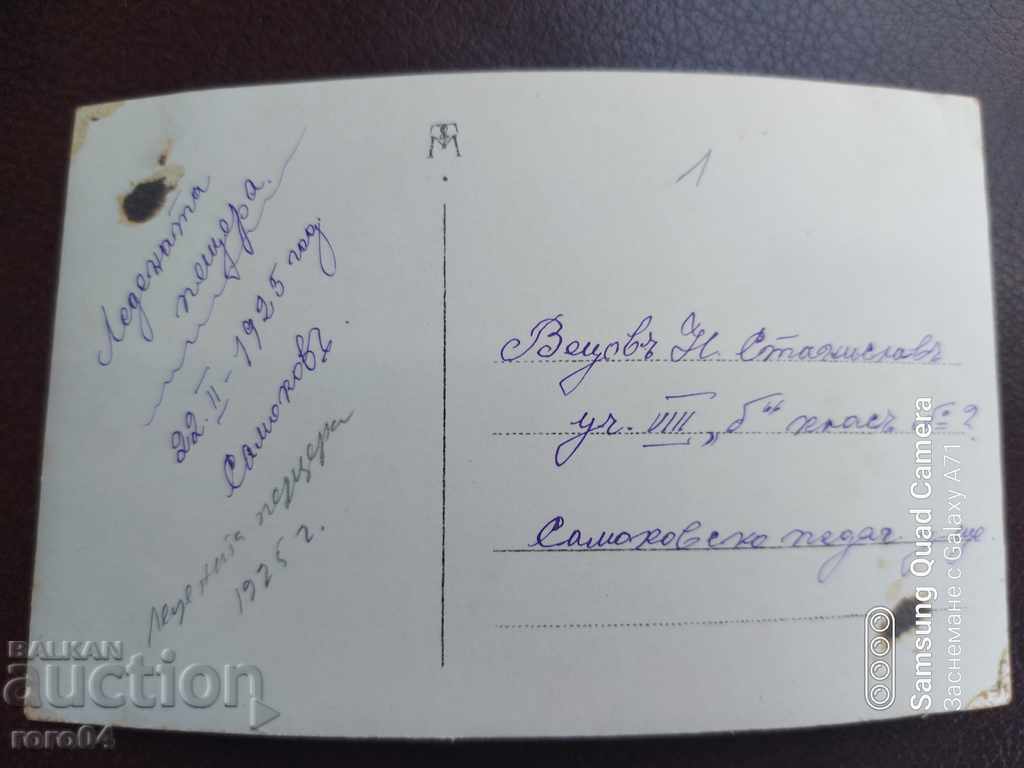 THE ICE CAVE - RILA - 1925 - 6 THE ICE CAVE - RILA - 1925 - 6